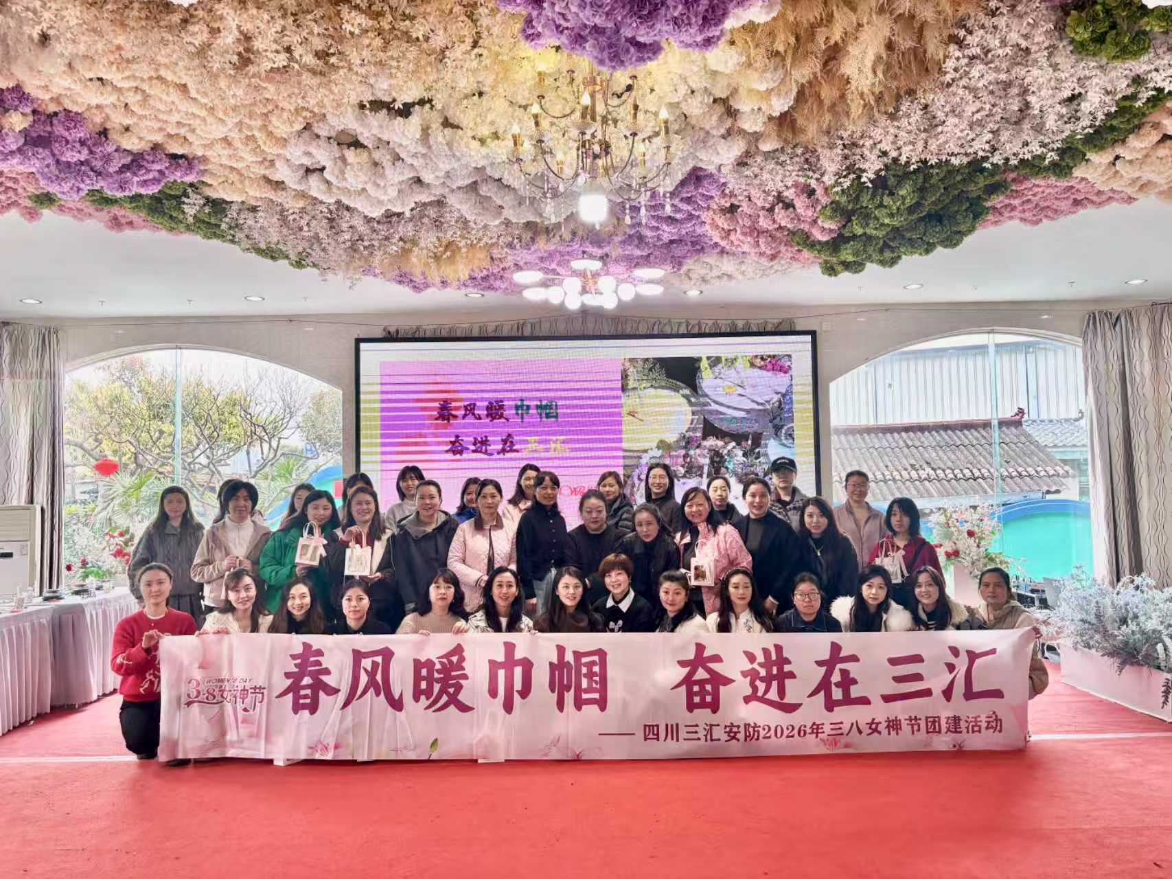 春风暖巾帼 奋进在三汇——公司开展“三八”节主题活动