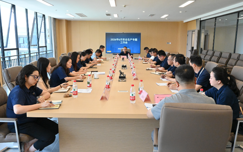 绷紧安全之弦  护航企业发展  四川三汇安防召开安全管理专题工作会