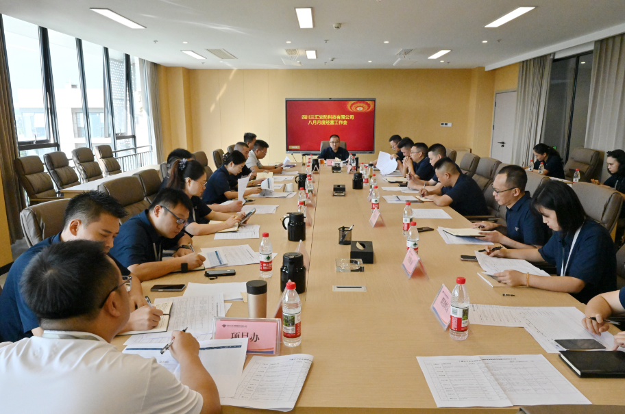 聚焦增量强管理  筑牢安全促发展 公司召开2026年8月经营工作会