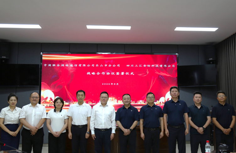 同心联未来  携手谱新篇